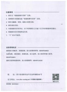 5厘燕城阻燃夾板檢測報告02