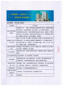 5厘燕城阻燃夾板檢測(cè)報(bào)告07