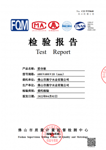 18厘燕城家具板檢測(cè)報(bào)告01