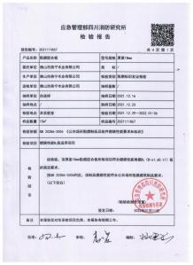 18厘燕城阻燃夾板檢測(cè)報(bào)告03